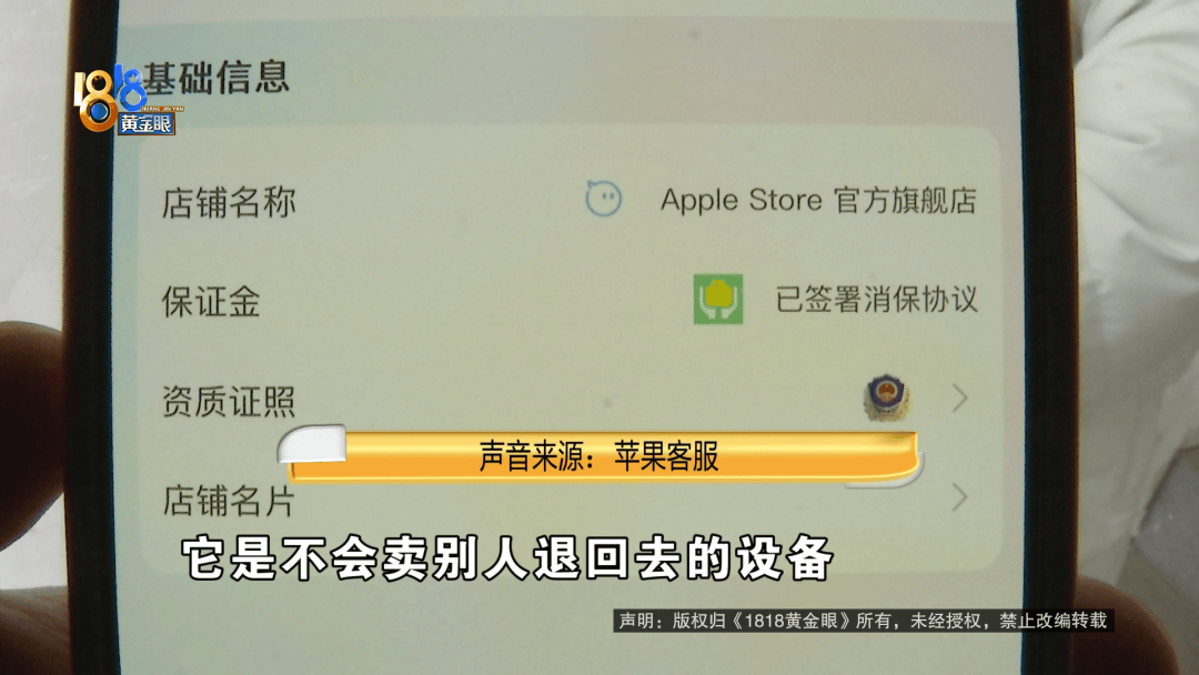 温州女子一万多的“苹果”连买两部<strong></p>
<p>厘米币</strong>，便宜的不好用，贵才好用？