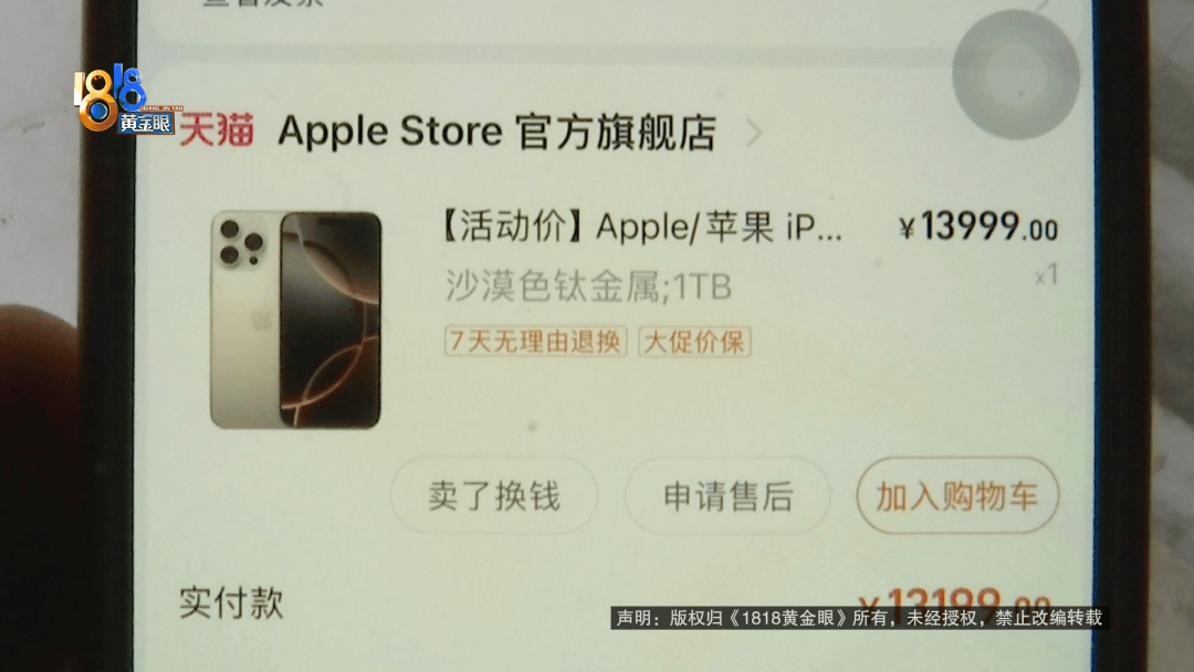 温州女子一万多的“苹果”连买两部<strong></p>
<p>厘米币</strong>，便宜的不好用，贵才好用？
