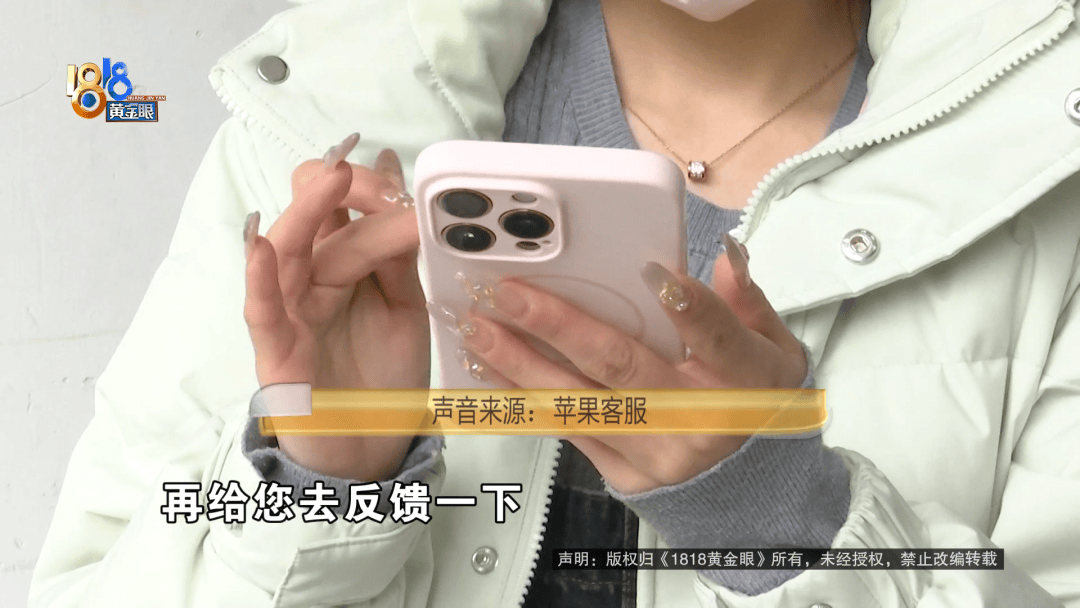 温州女子一万多的“苹果”连买两部<strong></p>
<p>厘米币</strong>，便宜的不好用，贵才好用？
