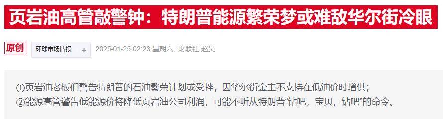 美能源部长：即使油价跌破50美元<strong></p>
<p>good币</strong>，页岩油照样能增产