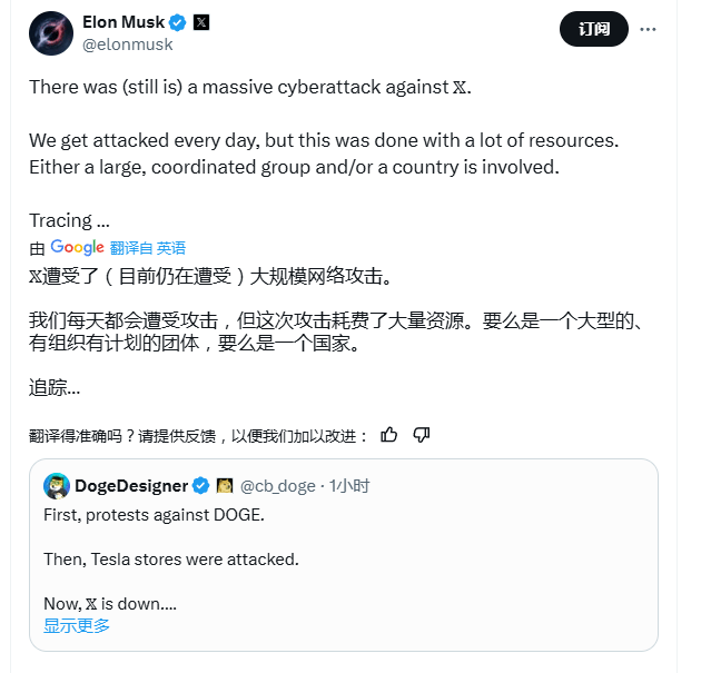 突发<strong></p>
<p>good币</strong>！马斯克：遭到大规模攻击！