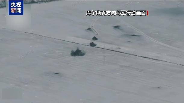 美乌在沙特谋停火<strong></p>
<p>光彩币</strong>，俄军在库尔斯克猛攻，乌“谈判筹码”危矣？