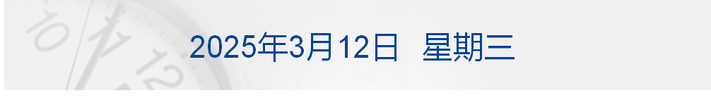 美乌发表联合声明<strong></p>
<p>光彩币</strong>，特朗普将邀请泽连斯基重返白宫；中概指数涨近3%；证监会：全力巩固市场回稳向好势头；阿里通义与Manus达成合作丨每经早参