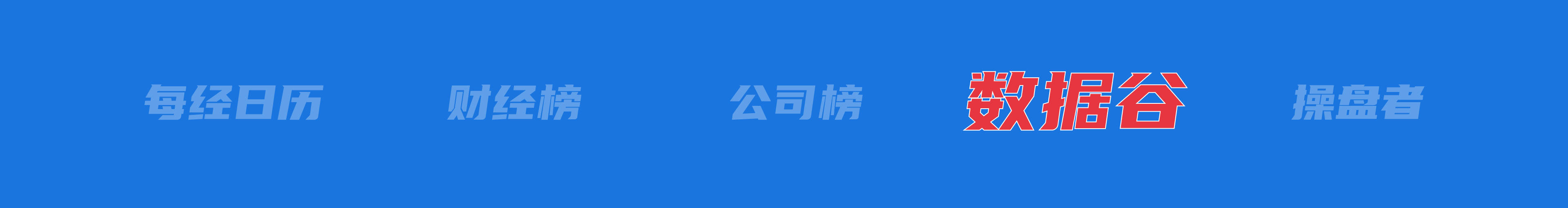 美乌发表联合声明<strong></p>
<p>光彩币</strong>，特朗普将邀请泽连斯基重返白宫；中概指数涨近3%；证监会：全力巩固市场回稳向好势头；阿里通义与Manus达成合作丨每经早参