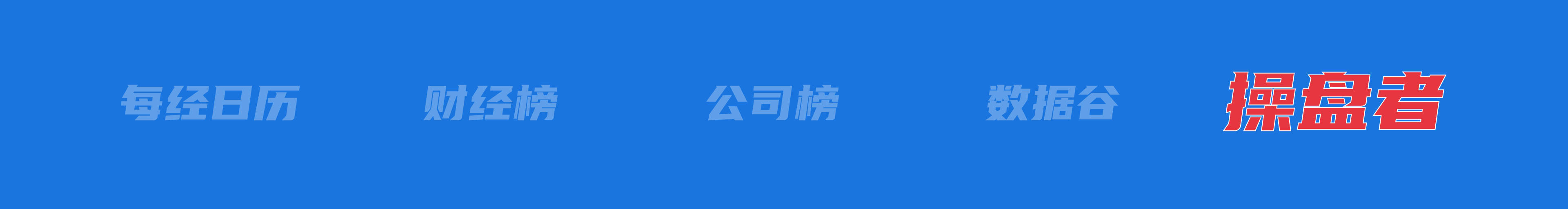 美乌发表联合声明<strong></p>
<p>光彩币</strong>，特朗普将邀请泽连斯基重返白宫；中概指数涨近3%；证监会：全力巩固市场回稳向好势头；阿里通义与Manus达成合作丨每经早参