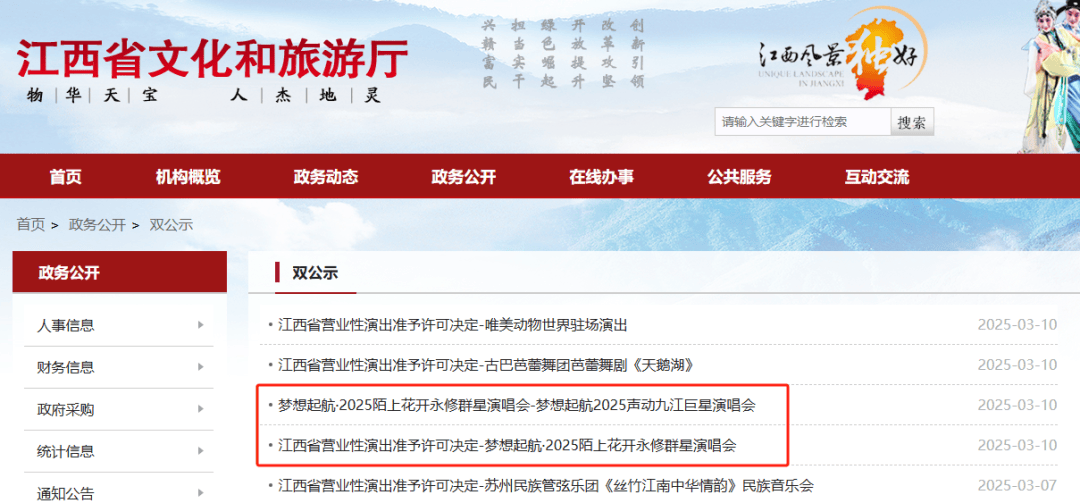 已正式获批<strong></p>
<p>光彩币</strong>，汪峰、胡彦斌、苏有朋、杨丞琳等突传新消息！