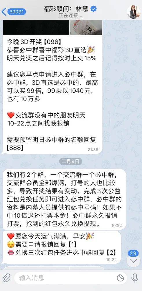 AI精准预测彩票<strong></p>
<p>光彩币</strong>？98%命中率？揭秘“注资返现”骗局——