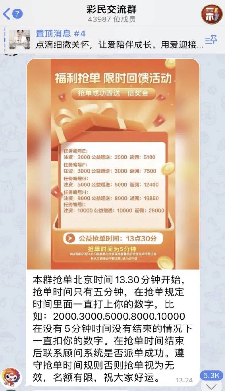 AI精准预测彩票<strong></p>
<p>光彩币</strong>？98%命中率？揭秘“注资返现”骗局——