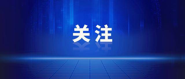 涉嫌严重违纪违法<strong></p>
<p>94币价</strong>！莆田一干部被查（附简历）