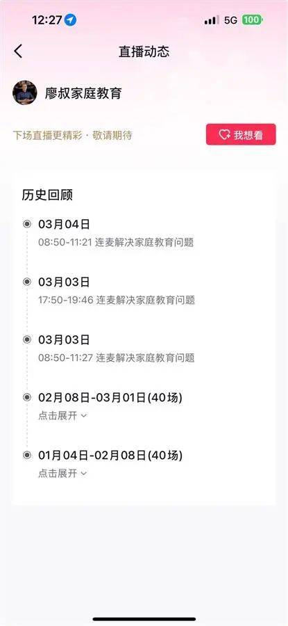 突发讣告！知名网红去世<strong></p>
<p>94币价</strong>，当天上午还在直播