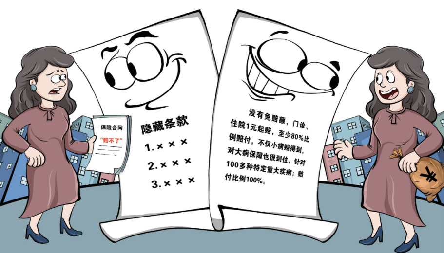 媒体调查少儿医疗保险套路：既不给赔也不给退<strong></p>
<p>盈币网</strong>，真是太坑了