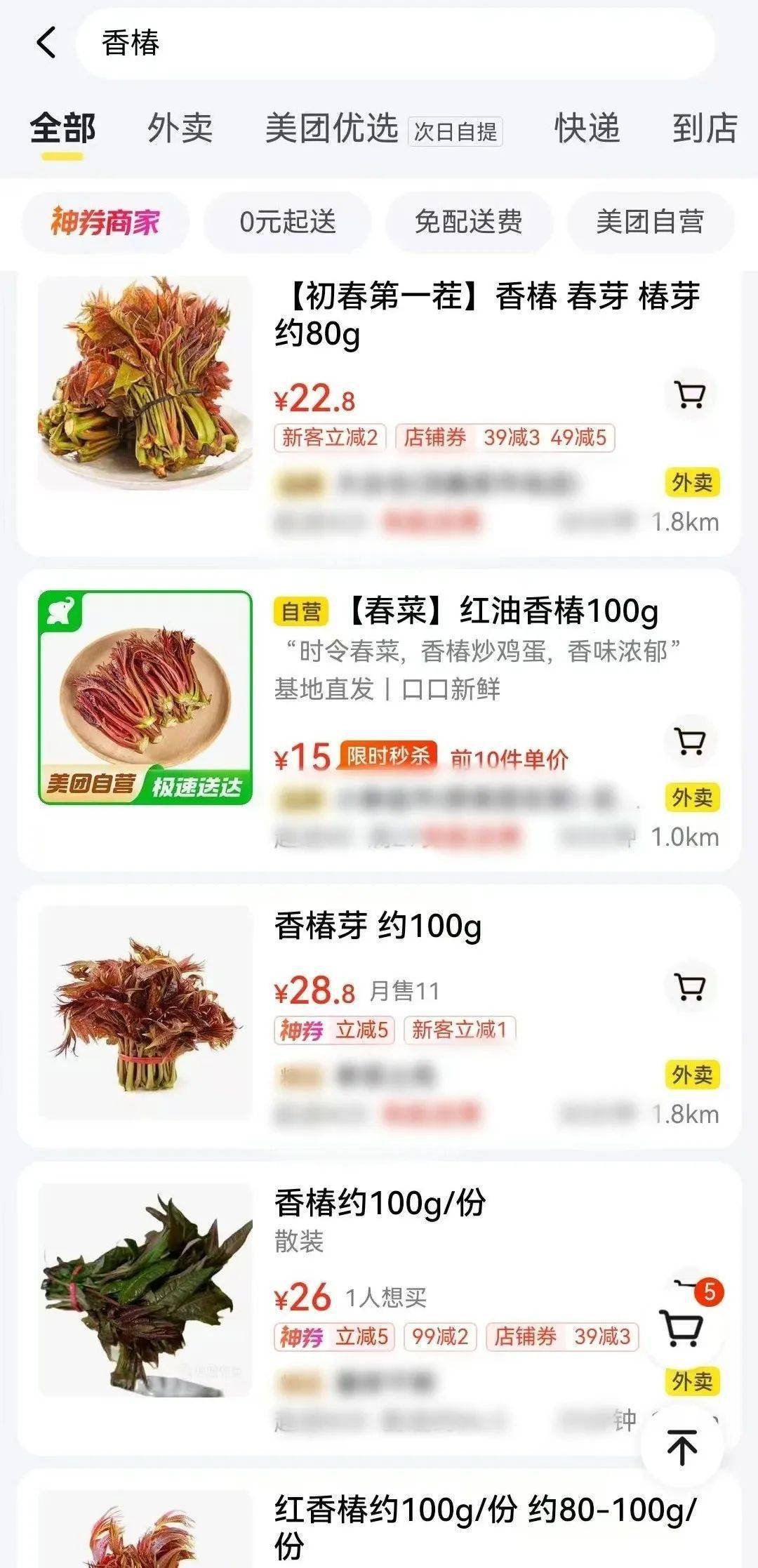 百元一斤！武汉正大量上市<strong></p>
<p>洗币</strong>，降价要等到——