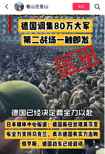 明查｜德国调集80万大军支援乌克兰<strong></p>
<p>洗币</strong>？德国军队才18万人