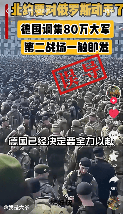 明查｜德国调集80万大军支援乌克兰<strong></p>
<p>洗币</strong>？德国军队才18万人