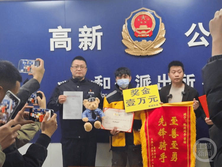 奖励1万元！骑手配送途中发现异常<strong></p>
<p>洗币</strong>，“教科书式”操作挽回16万现金
