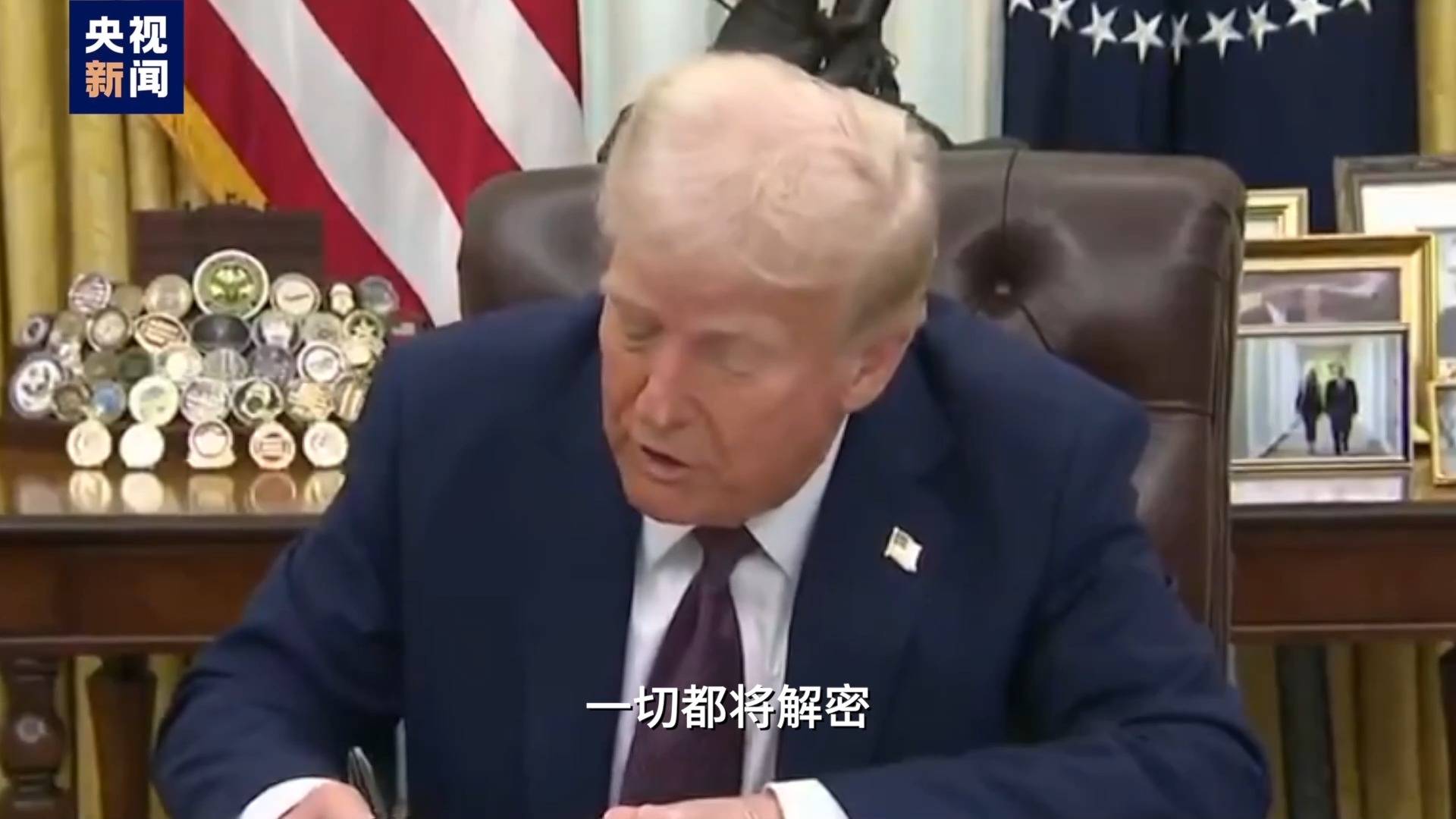 枪手不止一人<strong></p>
<p>币币网登录</strong>？为什么特朗普执着于肯尼迪遇刺案？