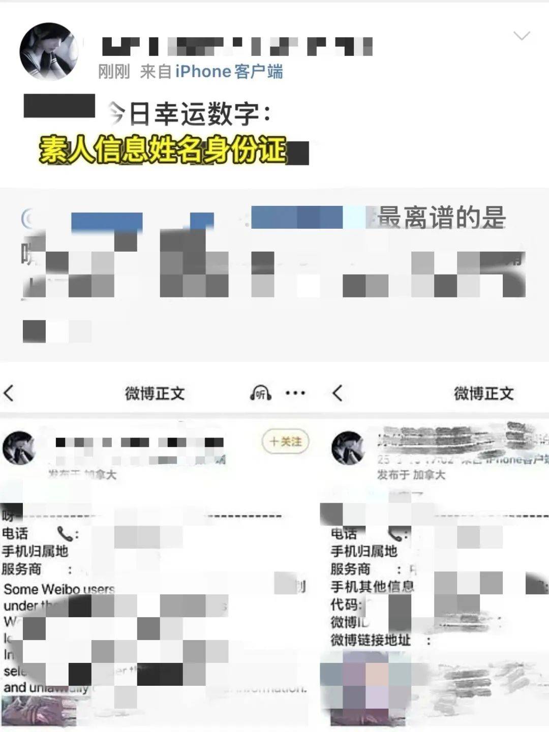 “百度副总女儿开盒”事件受害者：已报警<strong></p>
<p>币币网登录</strong>，要求公开道歉