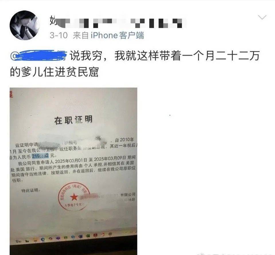 “百度副总女儿开盒”事件受害者：已报警<strong></p>
<p>币币网登录</strong>，要求公开道歉