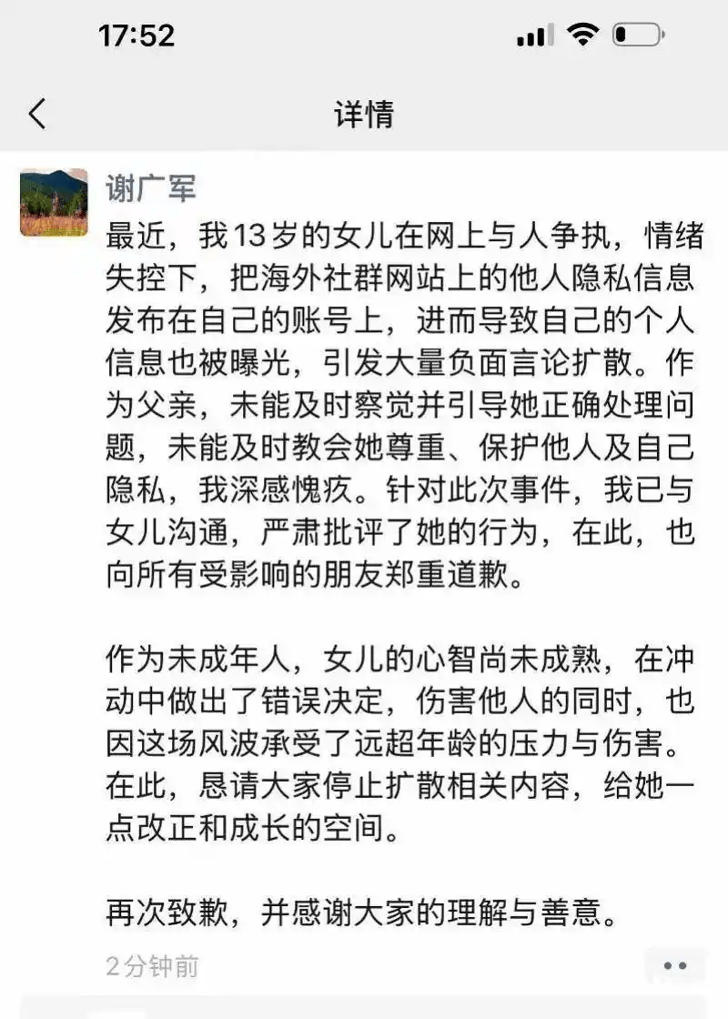 “百度副总女儿开盒”事件受害者：已报警<strong></p>
<p>币币网登录</strong>，要求公开道歉