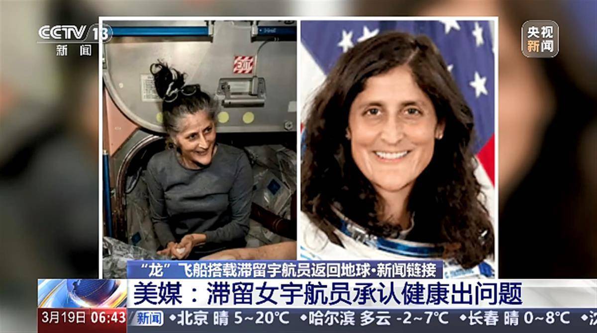美国“锥子脸”宇航员承认健康出问题<strong></p>
<p>币币网登录</strong>，在太空一天看16次日落，9个多月看了近4640次
