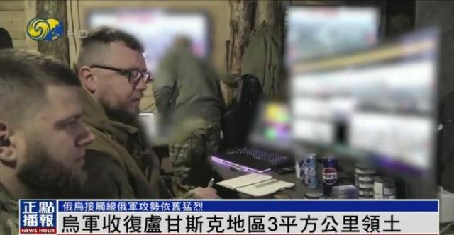 近期罕见<strong></p>
<p>币物</strong>！乌军宣布：经过30小时激战 收复卢甘斯克3平方公里领土