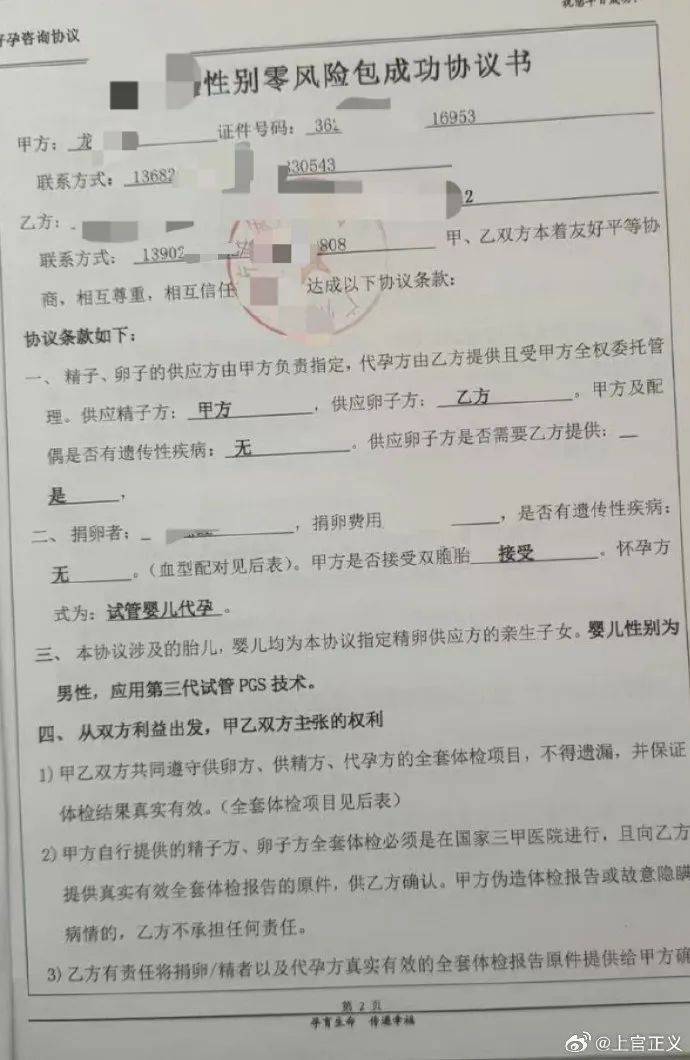 17岁彝族少女被曝为50岁男子代孕<strong></p>
<p>币物</strong>，今年2月产下双胞胎