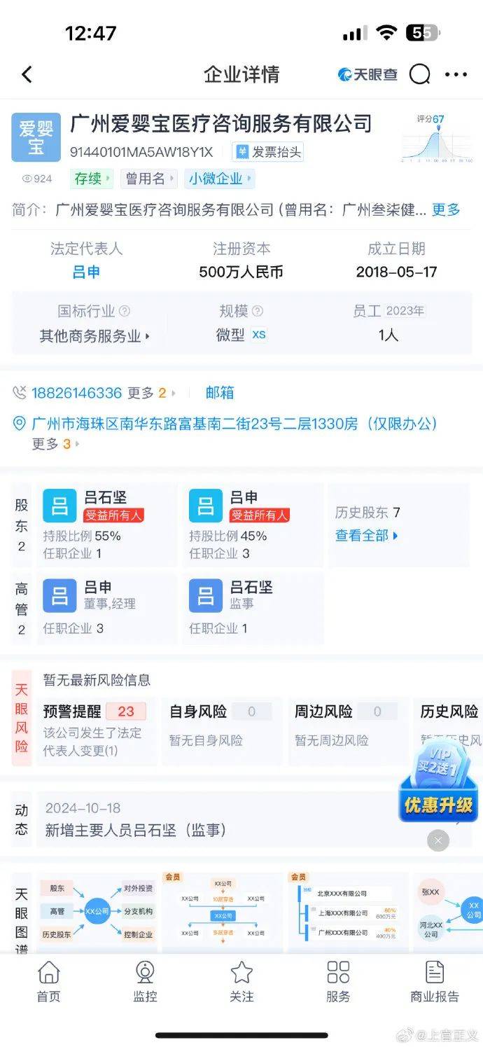 17岁彝族少女被曝为50岁男子代孕<strong></p>
<p>币物</strong>，今年2月产下双胞胎
