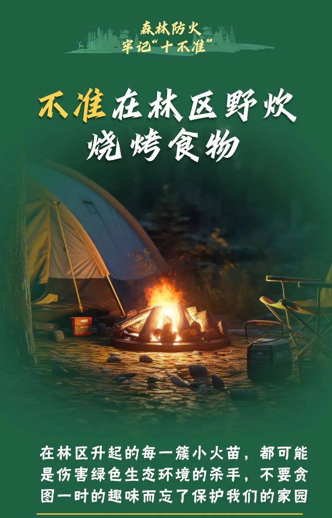 已致4名消防员遇难<strong></p>
<p>西藏币</strong>！多地进入“灾难状态”