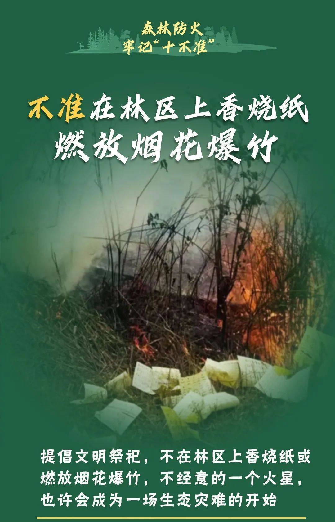 已致4名消防员遇难<strong></p>
<p>西藏币</strong>！多地进入“灾难状态”