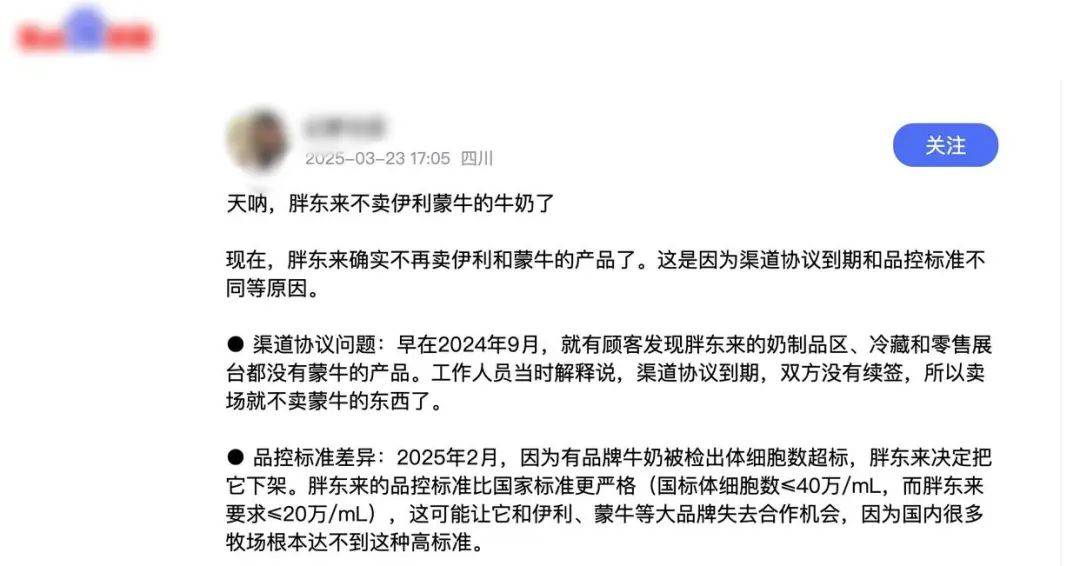 胖东来因质量问题不再销售伊利、蒙牛牛奶？工作人员回应：谣言<strong></p>
<p>洛奇币</strong>！