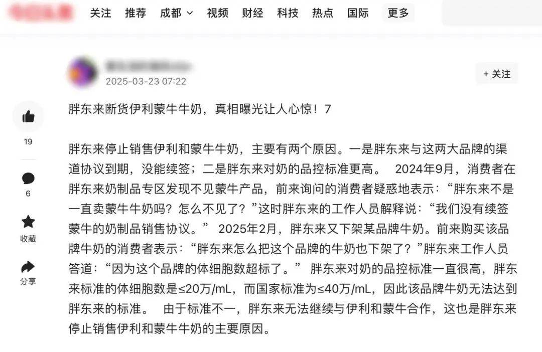 胖东来因质量问题不再销售伊利、蒙牛牛奶？工作人员回应：谣言<strong></p>
<p>洛奇币</strong>！