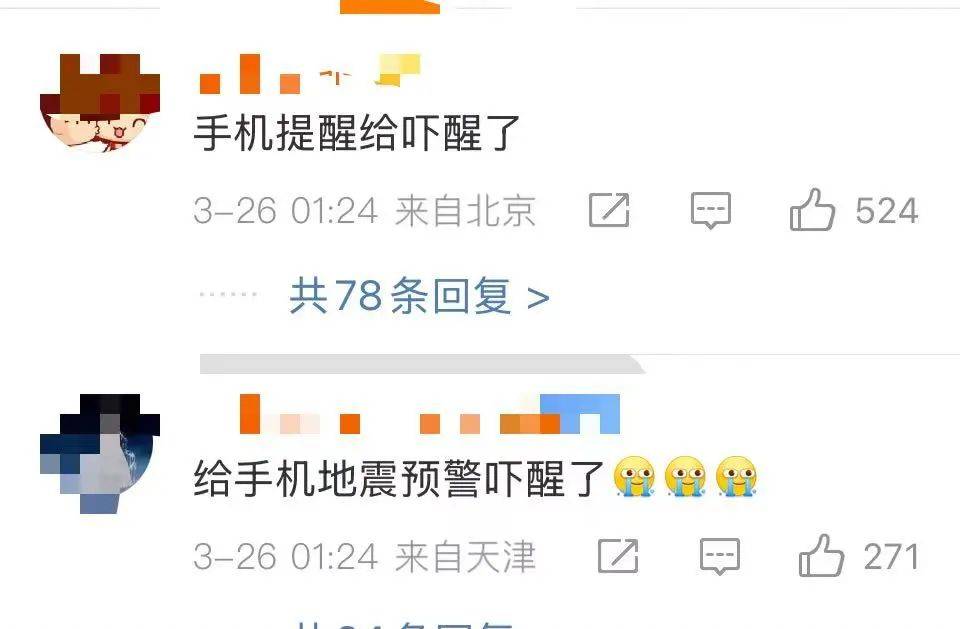 震醒了<strong></p>
<p>洛奇币</strong>！“北京震感”热搜第一！河北廊坊凌晨2次地震
