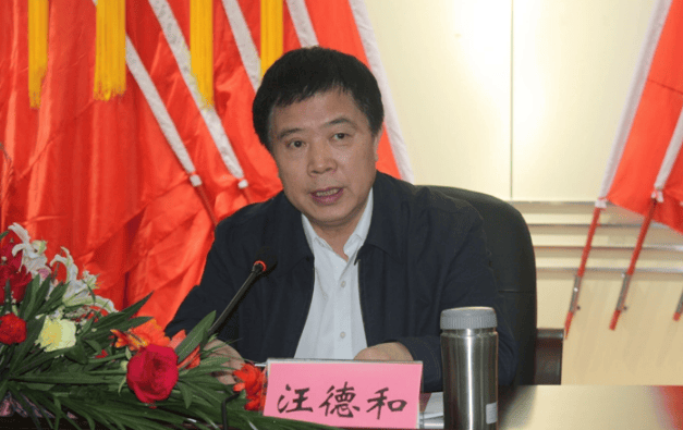 当过市长、市委书记<strong></p>
<p>洛奇币</strong>，75岁汪德和主动交代问题