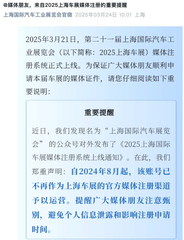 罗生门<strong></p>
<p>洛奇币</strong>！上海车展再现“两个主办方”之争