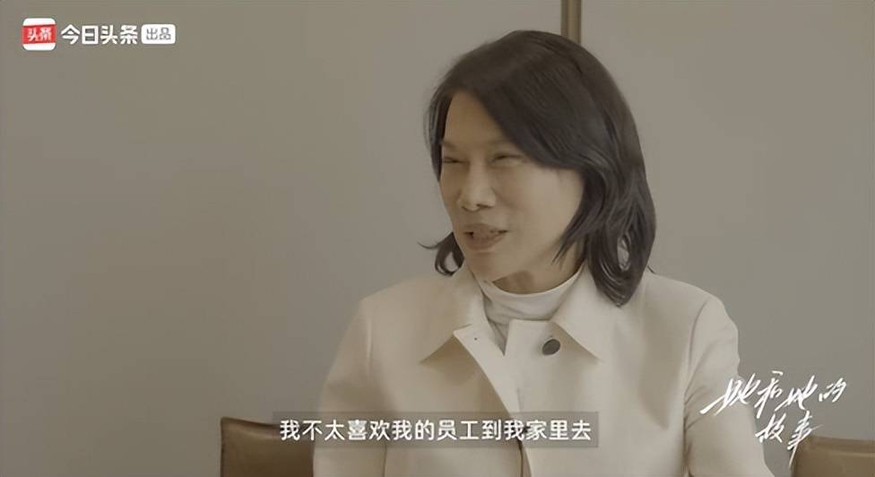 董明珠：不喜欢员工去家里<strong></p>
<p>币乘</strong>，上下级得保持好距离