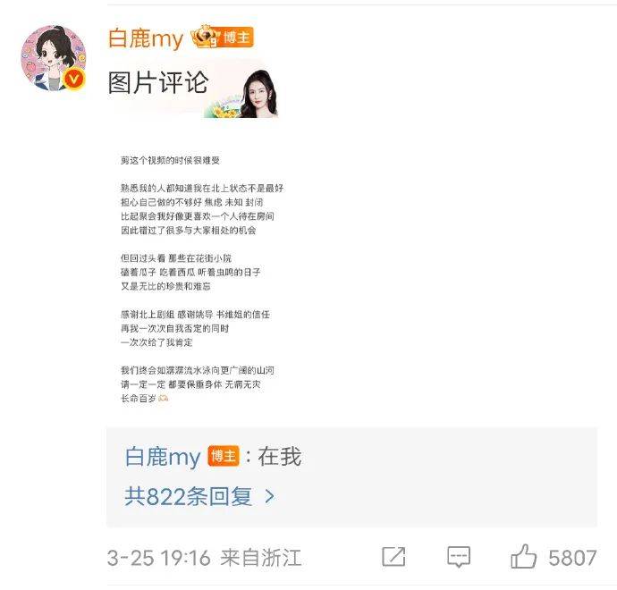 “连小学生都不会犯错的！”知名女星白鹿发文被吐槽<strong></p>
<p>币乘</strong>，老板于正回应