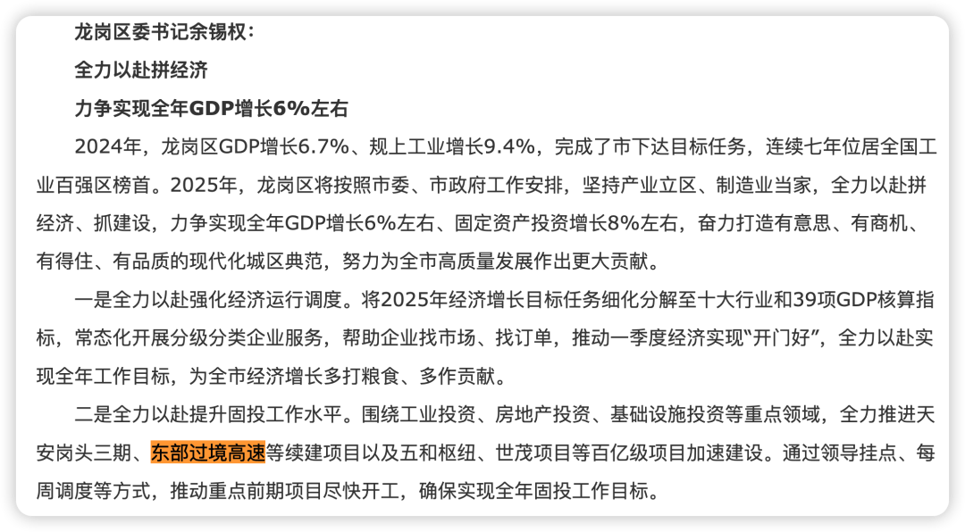 一度被传"烂尾"！盼了15年的深圳东部过境高速<strong></p>
<p>币乘</strong>，终于等来官宣推进
