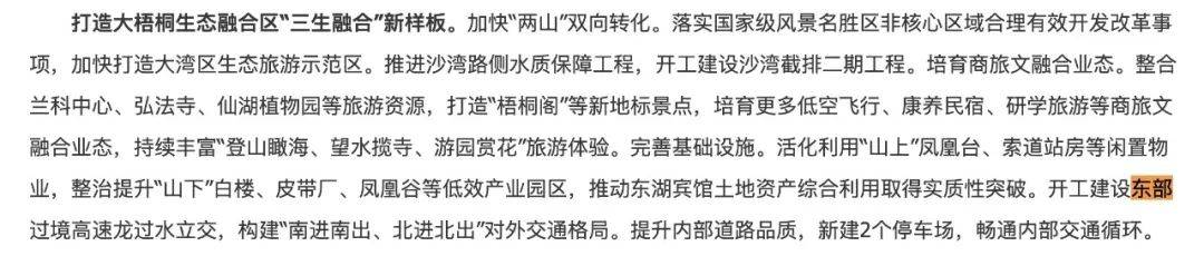 一度被传"烂尾"！盼了15年的深圳东部过境高速<strong></p>
<p>币乘</strong>，终于等来官宣推进