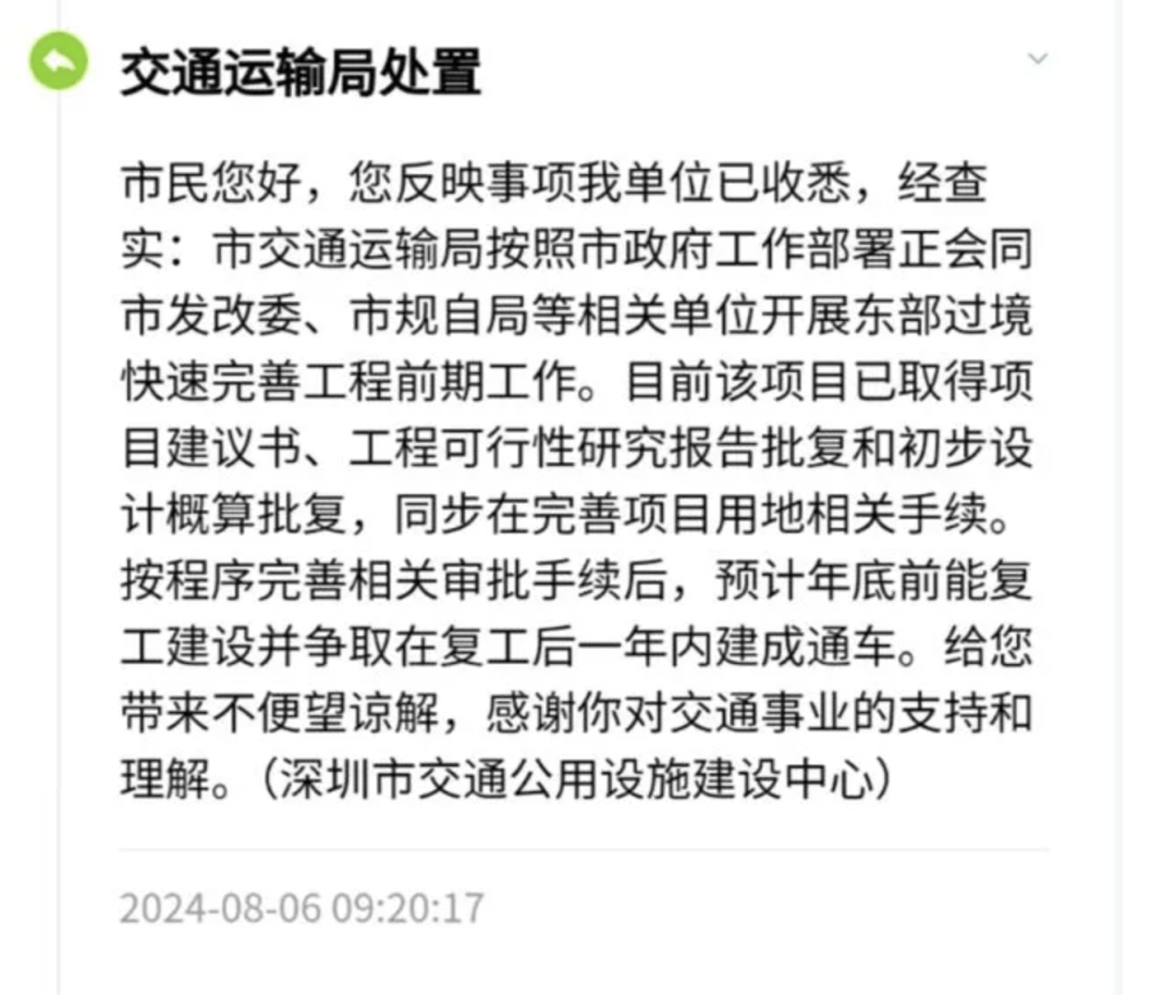 一度被传"烂尾"！盼了15年的深圳东部过境高速<strong></p>
<p>币乘</strong>，终于等来官宣推进
