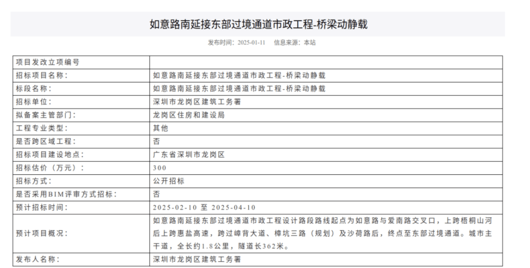 一度被传"烂尾"！盼了15年的深圳东部过境高速<strong></p>
<p>币乘</strong>，终于等来官宣推进