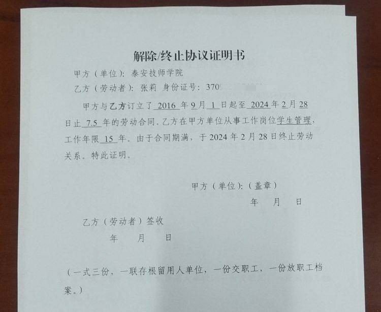 山东一任教31年教师临近退休突遭解聘<strong></p>
<p>币虚拟</strong>，学校回应