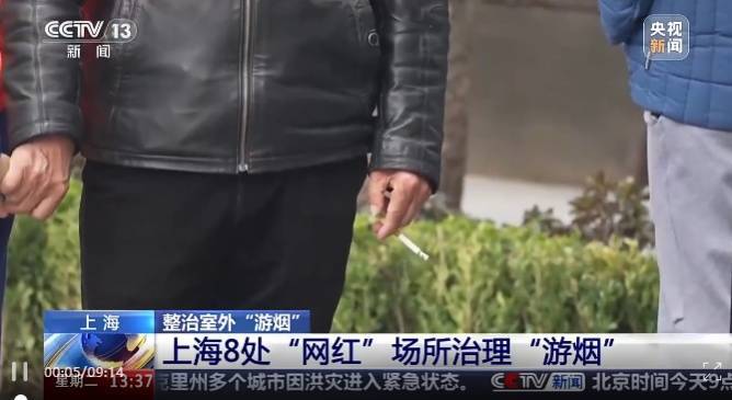 边走路边抽烟？这是“游烟”<strong></p>
<p>币虚拟</strong>，此地出手整治，热搜第一！