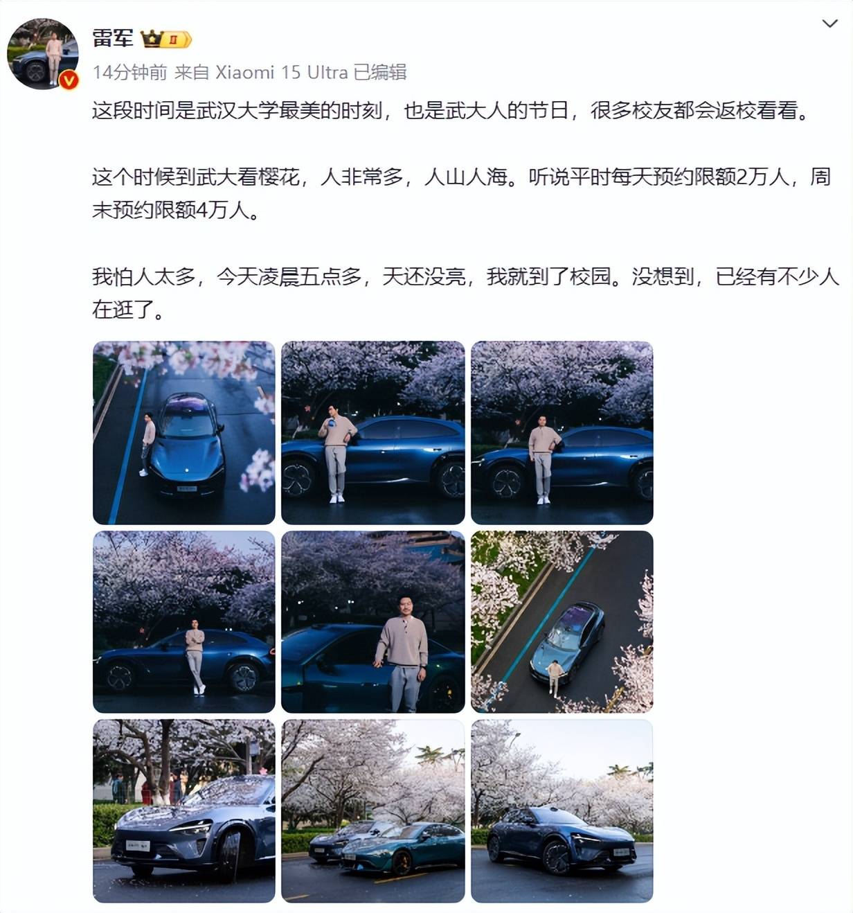 雷军60s以上广告报价42万<strong></p>
<p>币虚拟</strong>？王化回应：没有计划接商单