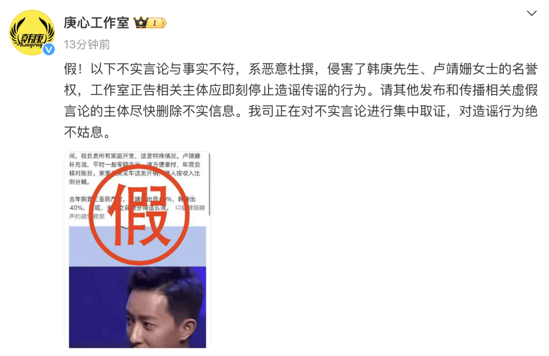 演员韩庚、卢靖姗夫妇发声明<strong></p>
<p>p网提币</strong>！