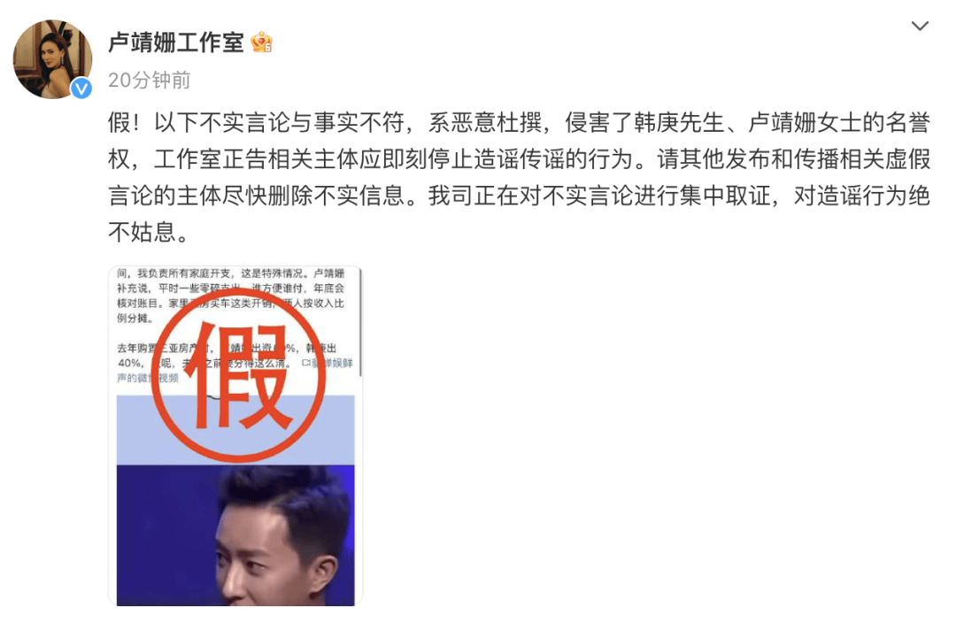 演员韩庚、卢靖姗夫妇发声明<strong></p>
<p>p网提币</strong>！