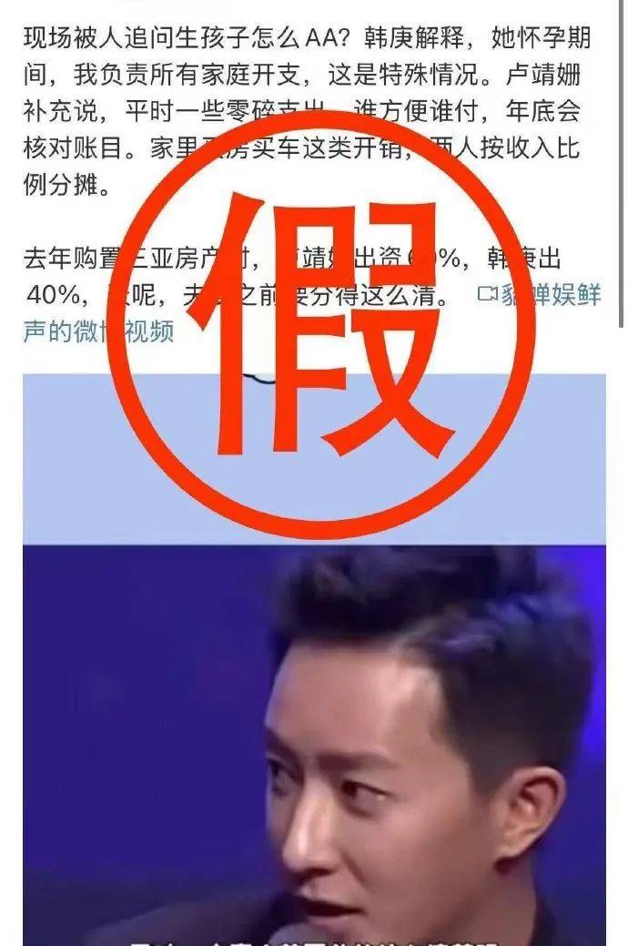 演员韩庚、卢靖姗夫妇发声明<strong></p>
<p>p网提币</strong>！