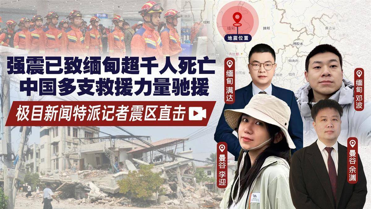 三名中国人在曼德勒所住宾馆垮塌：一人从6楼掉下失联<strong></p>
<p>p网提币</strong>，另一人在废墟中被安全挖出