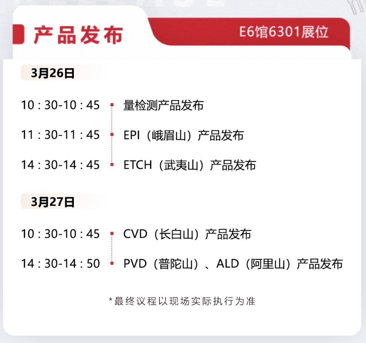 四年蓄势<strong></p>
<p>p网提币</strong>，深圳半导体设备“国家队”率先破局｜深圳观察