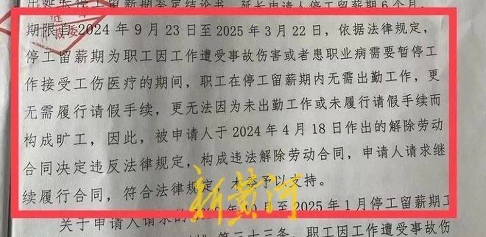 女子遭老板性侵反被开除<strong></p>
<p>海币</strong>，公司被裁决支付113万元