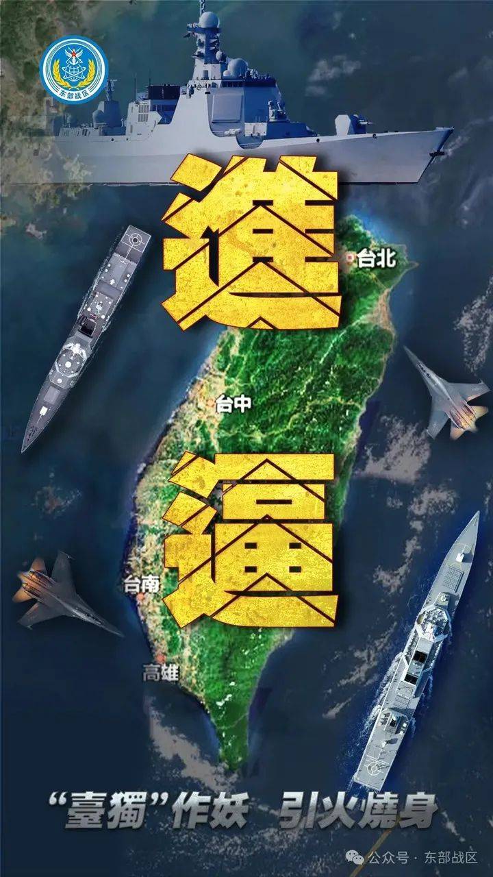 东部战区组织陆军、海军、空军、火箭军等兵力<strong></p>
<p>海币</strong>，位台岛周边组织舰机多向抵近台岛